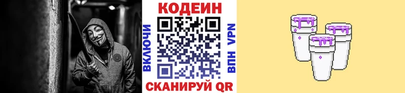 Codein Purple Drank  Макушино 