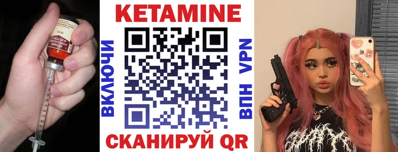 купить  цена  Макушино  Кетамин VHQ 