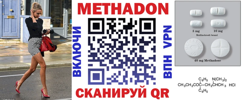 Метадон мёд Макушино
