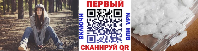 Первитин кристалл  Макушино 